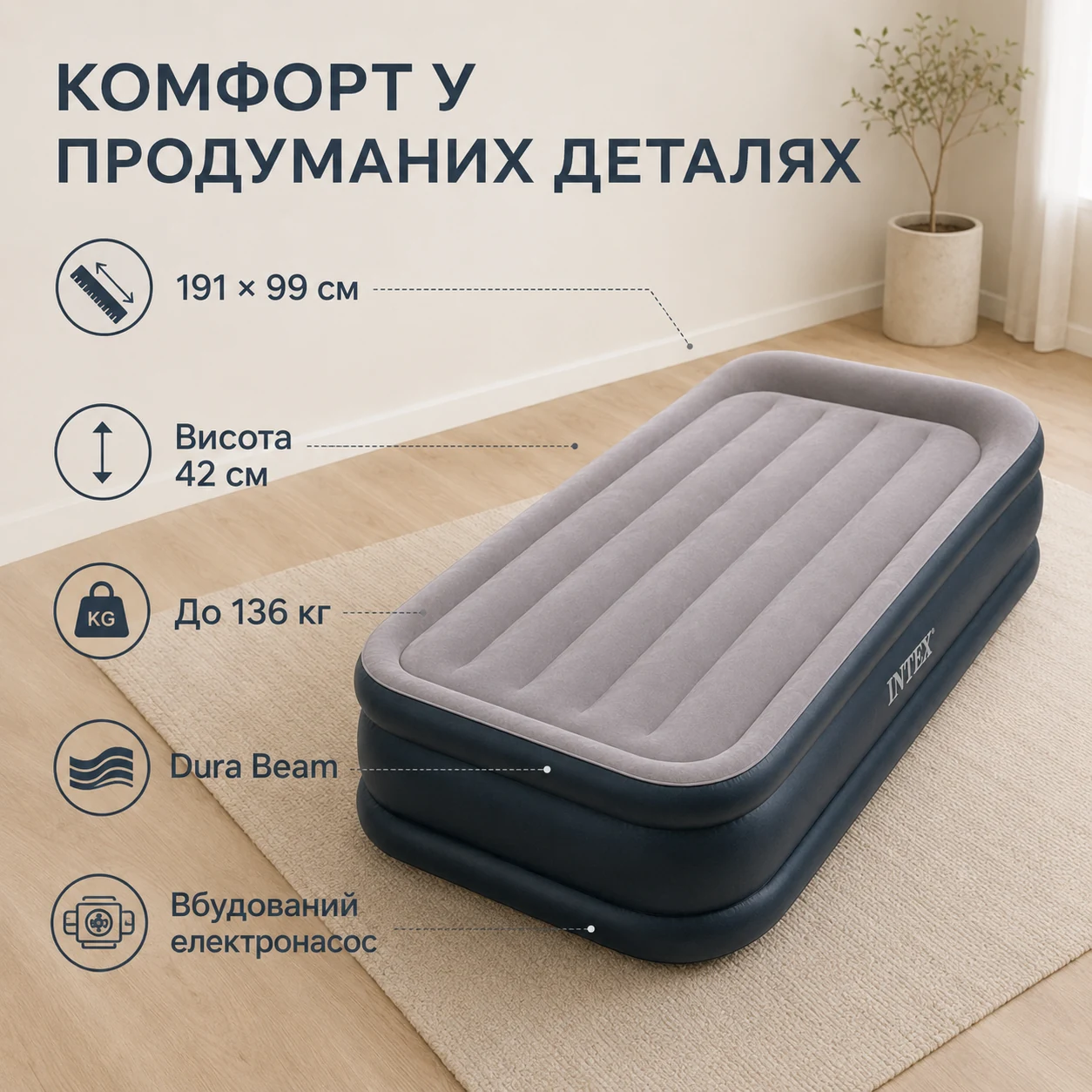 Характеристики ліжка Intex 64132